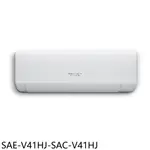 SANLUX台灣三洋變頻冷暖R32分離式冷氣6坪SAE-V41HJ-SAC-V41HJ標準安裝三年安裝保固 大型配送