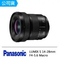 在飛比找momo購物網優惠-【Panasonic 國際牌】Lumix S 14-28mm