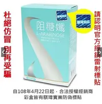 在飛比找Yahoo!奇摩拍賣優惠-【值得小店】買二送一 iVENOR L997阿拉伯糖二代阻糖