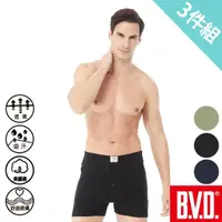 在飛比找momo購物網優惠-【BVD】3件組竹節棉開襟平口褲(三色可選)