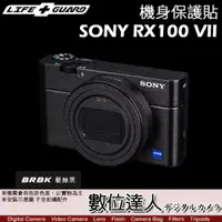 在飛比找數位達人優惠-LIFE+GUARD 機身 保護貼 SONY RX100VI