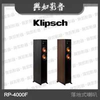 在飛比找蝦皮購物優惠-【興如】Klipsch RP-4000F 落地式喇叭 (2色