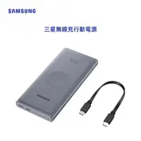 在飛比找蝦皮購物優惠-新品特賣 SAMSUNG 三星EB-U3300X 雙向快充行