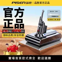 在飛比找樂天市場購物網優惠-【台灣公司可開發票】品勝適用Dyson戴森吸塵器v8電池V1