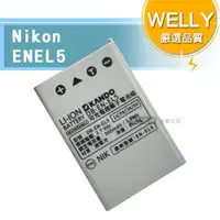 在飛比找ETMall東森購物網優惠-WELLY認證版 Nikon ENEL5 / EN-EL5 