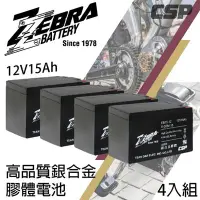 在飛比找Yahoo!奇摩拍賣優惠-{鋐瑞電池} 斑馬牌 EB15-12 銀合金 膠體電池12V