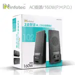 ININFOTEC LY-ENLA227 (S227) 二件式2.0聲道多媒體電腦喇叭 公司貨