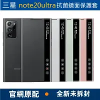 在飛比找蝦皮購物優惠-優選SAMSUNG GALAXY note20 note20