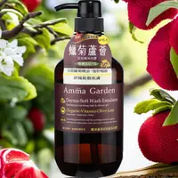 在飛比找蝦皮購物優惠-Amma Garden 艾瑪花園 750ml 蠟菊蘆薈抗乾敏