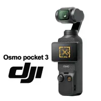 在飛比找誠品線上優惠-DJI Osmo pocket 3 口袋雲台相機 單機版 公