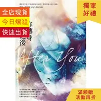 在飛比找蝦皮購物優惠-【買衣贈書活動】你轉身之後《遇見你之前》續集 (詳見賣場說明