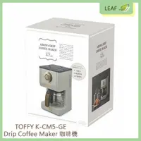 在飛比找蝦皮購物優惠-【日本製】TOFFY Drip K-CM5-GE 650ml