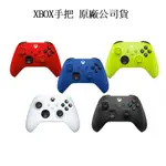 【原廠公司貨】MICROSOFT S X 微軟 無線控制器 XBOX 藍芽 無線 IOS 電腦