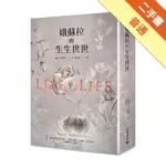 娥蘇拉的生生世世[二手書_普通]11316113563 TAAZE讀冊生活網路書店