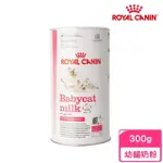 【ROYAL 法國皇家】專業幼貓成長奶粉SHNP 300G(寵物奶粉)