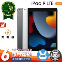 在飛比找森森購物網優惠-【Apple 蘋果】福利品 iPad 9 64G LTE 1