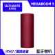 UE MEGABOOM 3 無線藍牙喇叭(豔陽紅)
