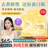 在飛比找蝦皮購物優惠-Collagen mask is hydrating, re