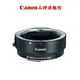 Canon EF-EOS-M 鏡頭轉接環 公司貨