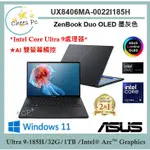 華碩 UX8406MA-0022I185H 墨灰色 【光華ASUS門市 取貨有保障】 UX8406MA UX8406