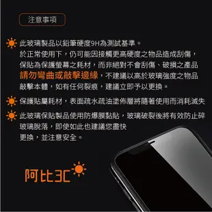 非滿版玻璃保護貼適用紅米Redmi Note 11S 5G Note 11 Pro 5G Note 11 Pro+ 5G