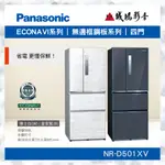 PANASONIC國際牌<無邊框鋼板冰箱系列目錄 | NR-D501XV>~歡迎詢價