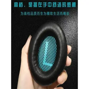 Bose QuietComfort35 Ⅱ QC35II耳機套頭戴式耳罩qc45 qc25皮套頭梁保護套QC15耳機海綿套替換配件