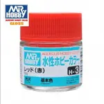 【鋼普拉】現貨 MR.HOBBY GUNZE 郡氏 GSI H-3 H3 環保新水性漆 光澤 紅色 模型漆 10ML