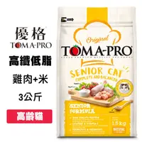 在飛比找松果購物優惠-優格TOMA-PRO 高齡貓高纖低脂 雞肉＋米 3公斤 貓咪