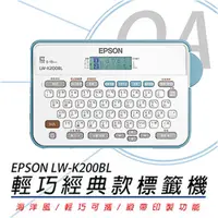 在飛比找PChome24h購物優惠-【公司貨】EPSON LW-K200BL 輕巧經典款標籤機+