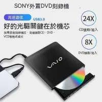 在飛比找Yahoo!奇摩拍賣優惠-外接光碟機 光碟機 電腦光碟機 筆電光碟機 外接DVD光碟機