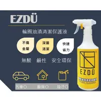 在飛比找蝦皮購物優惠-EZDU750ml泡沫噴瓶 日本環境友善配方 鹼性除油鋁鰭片