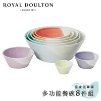 在飛比找PChome24h購物優惠-【Royal Doulton 皇家道爾頓】1815恆采系列 