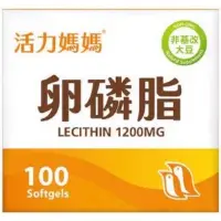 在飛比找蝦皮購物優惠-活力mama 卵磷脂 Lecithin1200mg膠囊食品 