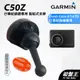 GARMIN｜行車紀錄器｜台南現貨｜黏貼式支架｜Dash Cam 47/47D專用｜C50Z｜背膠粘貼支架｜破盤王