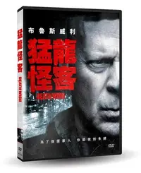 在飛比找Yahoo!奇摩拍賣優惠-合友唱片  猛龍怪客 Death Wish DVD