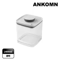 在飛比找momo購物網優惠-【ANKOMN】旋轉真空保鮮盒 2400mL 兩色可選(真空