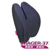 在飛比找PChome24h購物優惠-IMAGER-37 舒壓雙背墊(二色可選)