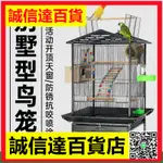 豪華大號別墅鳥籠虎皮鸚鵡牡丹玄鳳鳥籠批發八哥鷯哥籠子飼養鳥籠