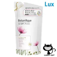 在飛比找蝦皮購物優惠-【日本直郵】Lux Premium Botanifique 
