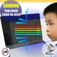 在飛比找Yahoo!奇摩拍賣優惠-® Ezstick Lenovo Yoga Book C93