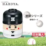 現貨 HAKOYA 日本傳統漆器造型餐盒便當盒（小）  棒球帽弟弟妹妹系列【波吉】