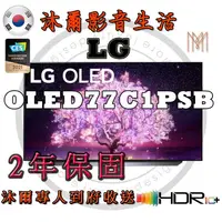 在飛比找蝦皮購物優惠-韓國LG OLED 極致系列-OLED 4K AI物聯網電視