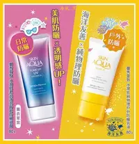 在飛比找Yahoo!奇摩拍賣優惠-【Costco好市多-現貨】曼秀雷敦 SKIN AQUA 水