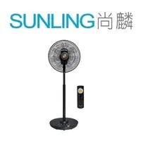 在飛比找蝦皮購物優惠-尚麟SUNLING 國際牌 14吋 nenoX DC電風扇 