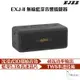EJZZ EXJ-II 無線藍芽音響揚聲器 音響 IPX7防水 揚聲器 EQ模式 藍芽音響 3D環繞音效 藍芽5.3