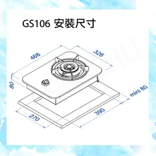 和成HCG 銅合金爐蓋琺瑯爐架強化玻璃檯面式單口瓦斯爐(GS106) (8.3折)