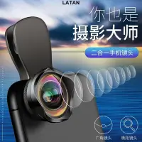 在飛比找蝦皮購物優惠-LATAN-上品優選 手機鏡頭 外接高清攝像頭 微距魚頭 #