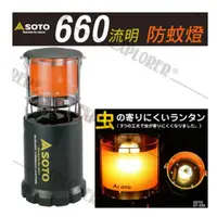 在飛比找蝦皮購物優惠-ST-233 日本製SOTO 二代瓦斯燈防蚊燈(驅蚊燈/驅蟲