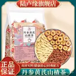 🌸特價新品🌸丹蔘黃芪山楂茶組閤茶正品紅丹蔘黃芪袋裝正宗組閤花草茶